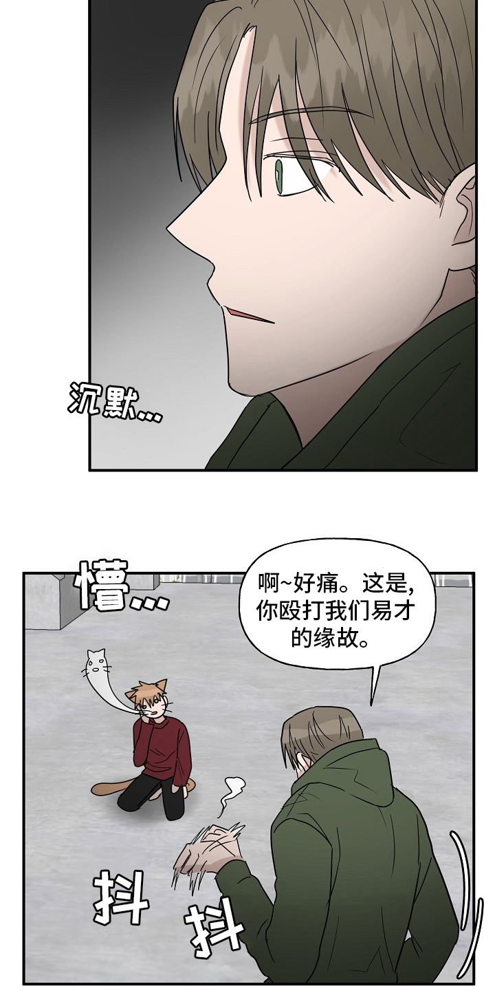 《幸运猫》第41章还没结束 第17页