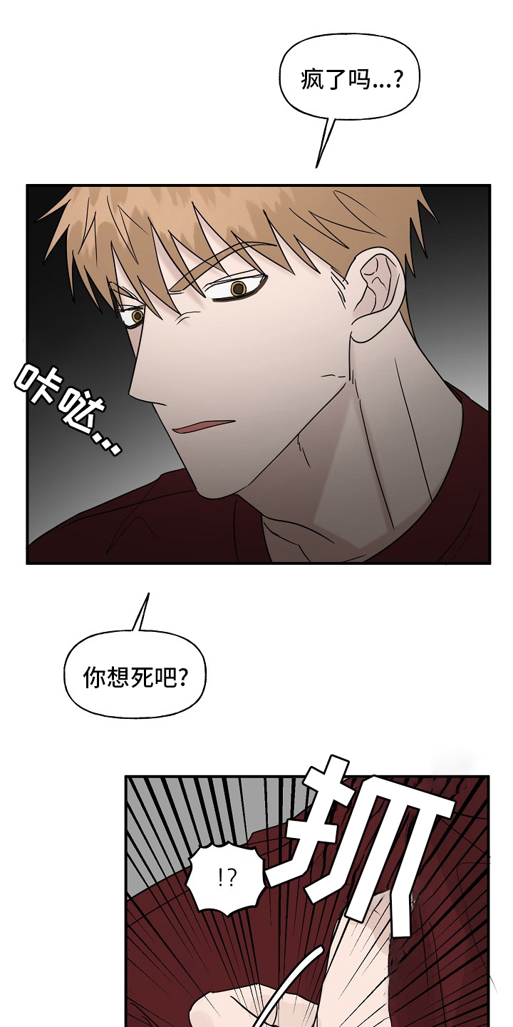 《幸运猫》第41章还没结束 第18页