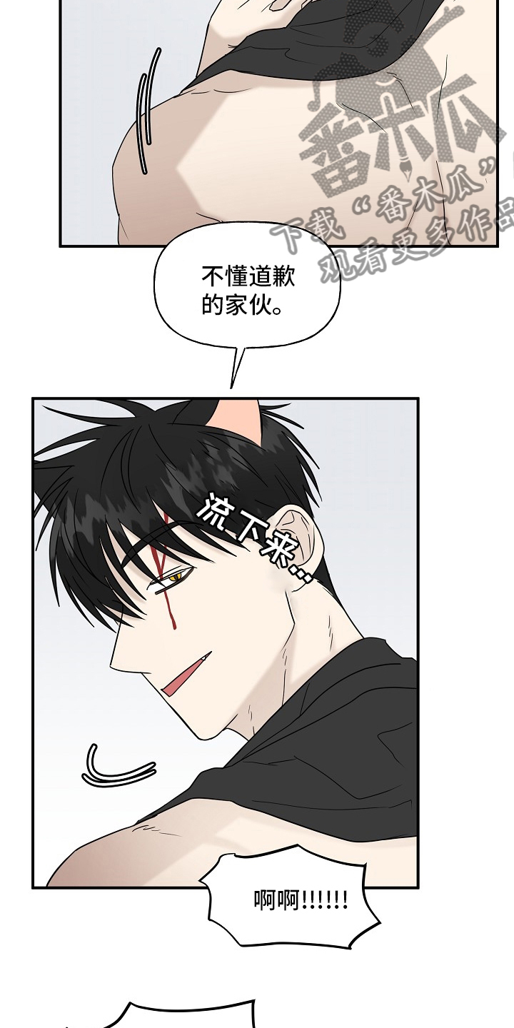 《幸运猫》第41章还没结束 第4页