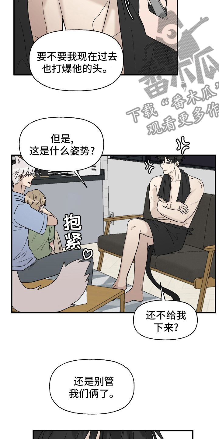 《幸运猫》第41章还没结束 第6页