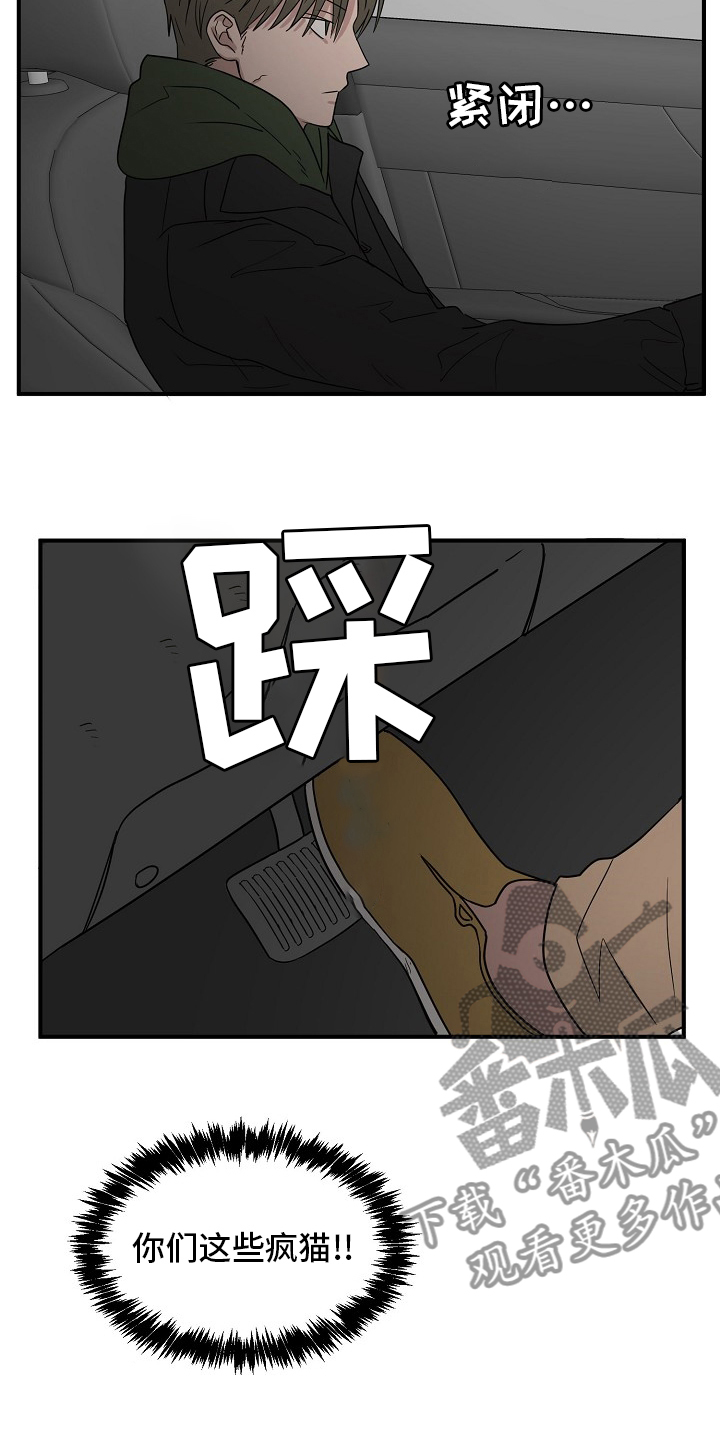 《幸运猫》第36章我来处理 第14页
