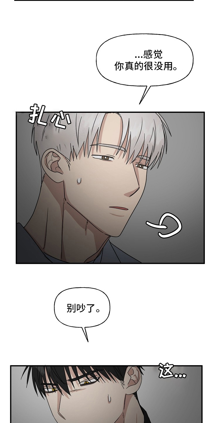 《幸运猫》第36章我来处理 第17页