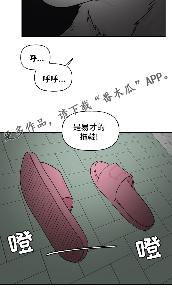 《幸运猫》第36章我来处理 第22页