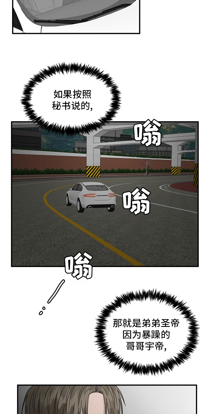 《幸运猫》第36章我来处理 第4页