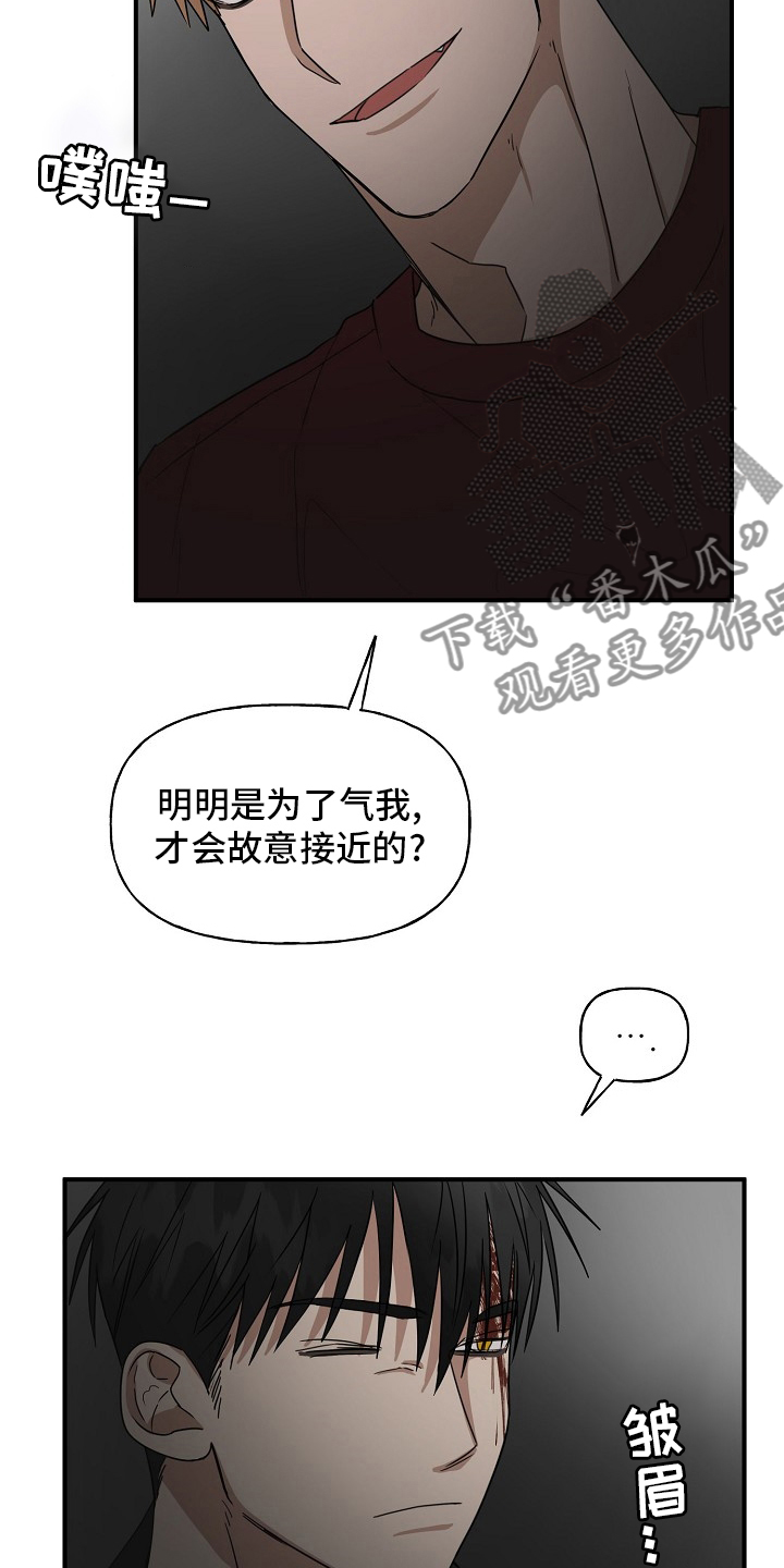 《幸运猫》第37章住手 第13页