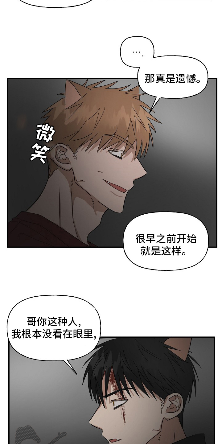 《幸运猫》第37章住手 第16页