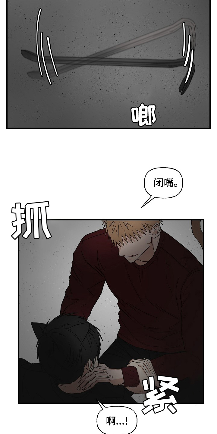 《幸运猫》第37章住手 第19页