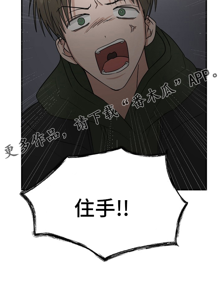 《幸运猫》第37章住手 第22页