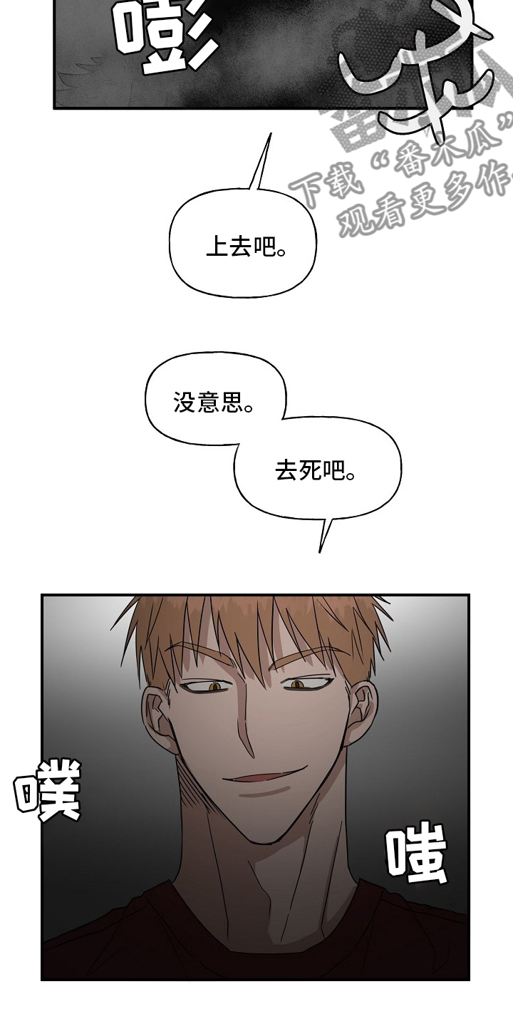 《幸运猫》第37章住手 第6页