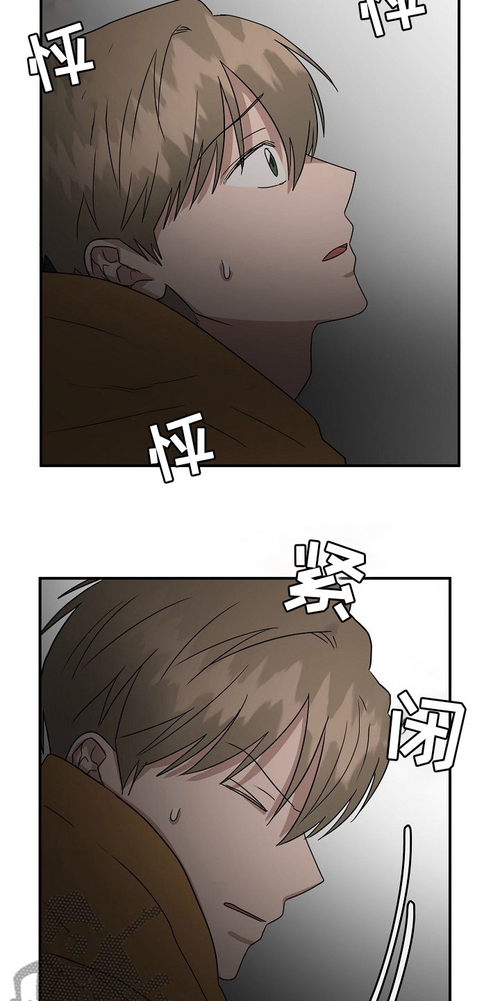 《幸运猫》第37章住手 第8页