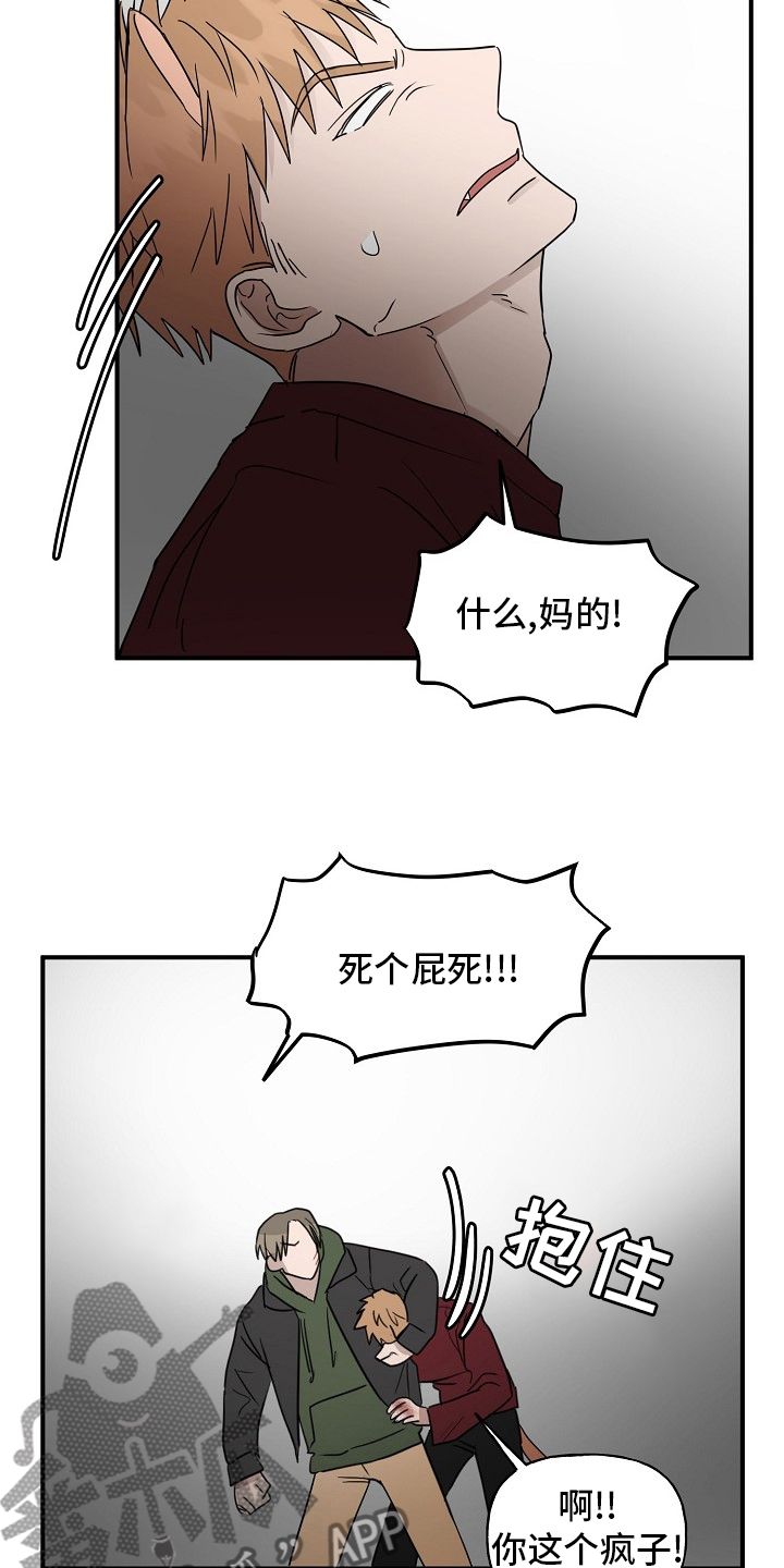 《幸运猫》第38章特殊能力 第10页