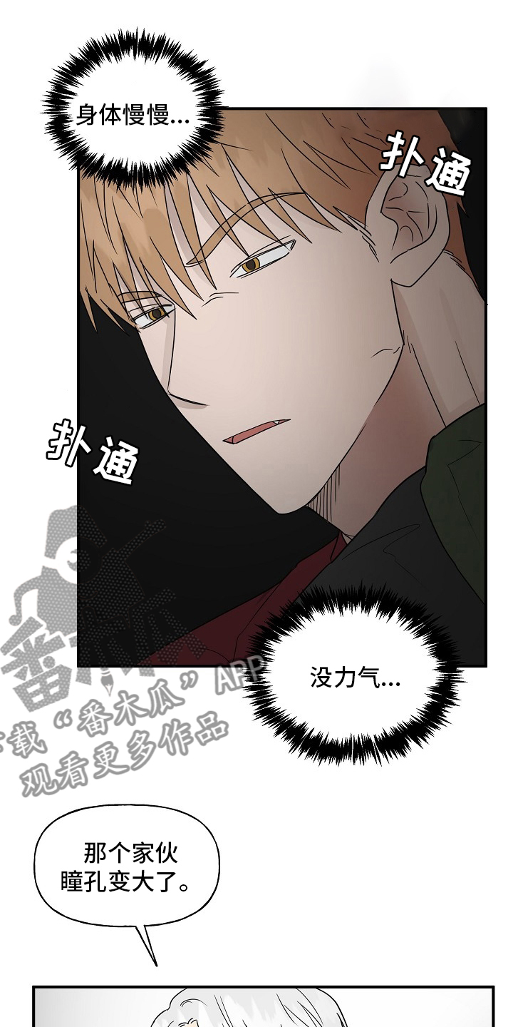 《幸运猫》第38章特殊能力 第13页