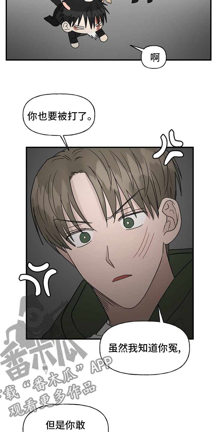 《幸运猫》第38章特殊能力 第17页