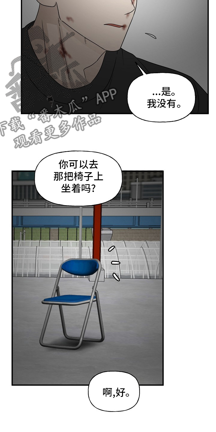 《幸运猫》第38章特殊能力 第19页