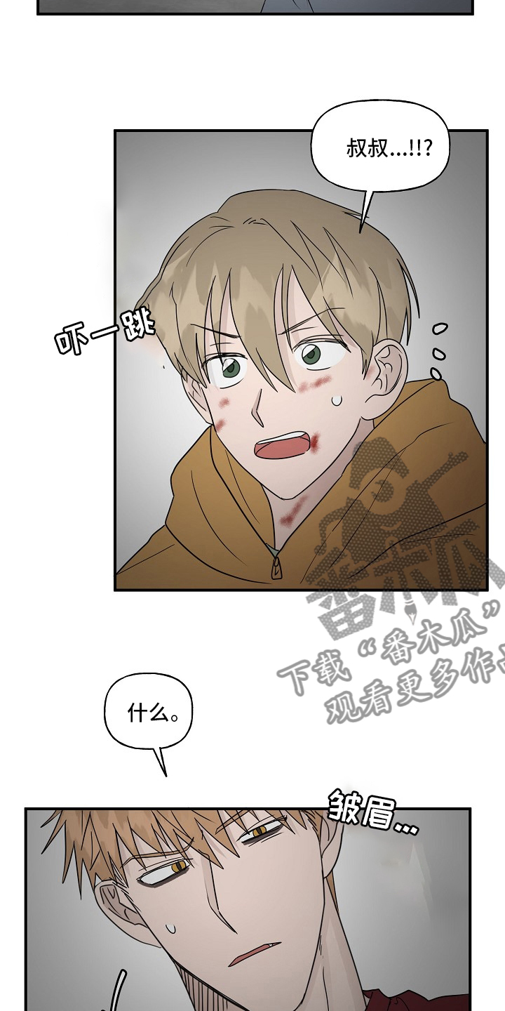 《幸运猫》第38章特殊能力 第2页