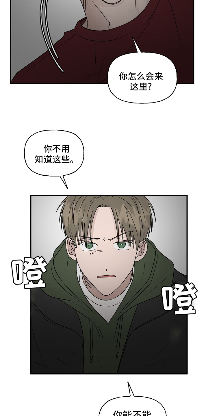 《幸运猫》第38章特殊能力 第3页
