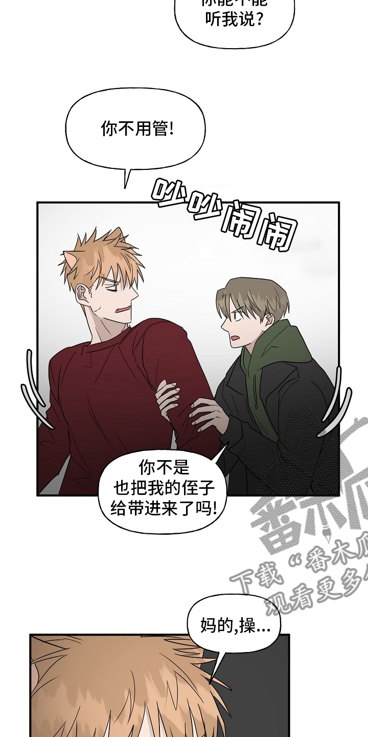 《幸运猫》第38章特殊能力 第4页
