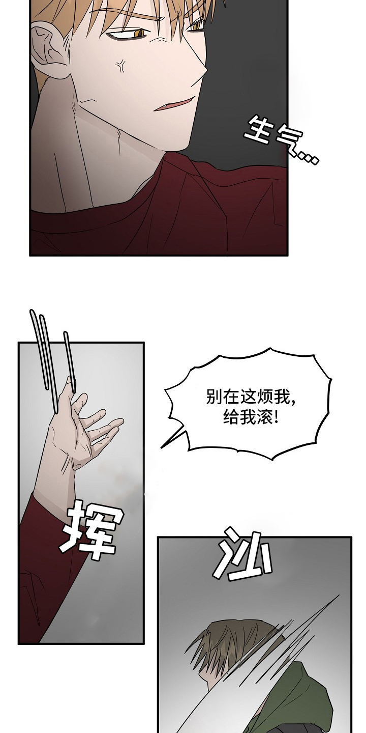 《幸运猫》第38章特殊能力 第5页
