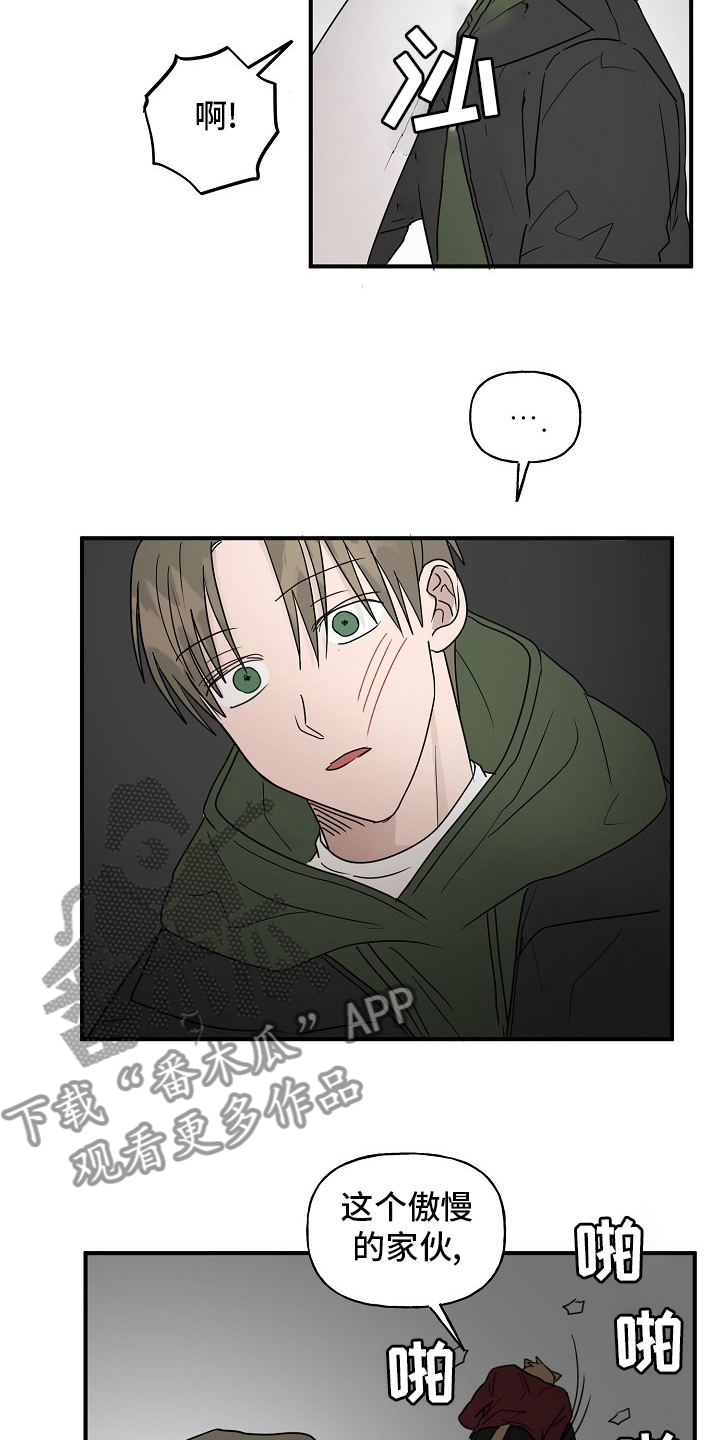 《幸运猫》第38章特殊能力 第6页