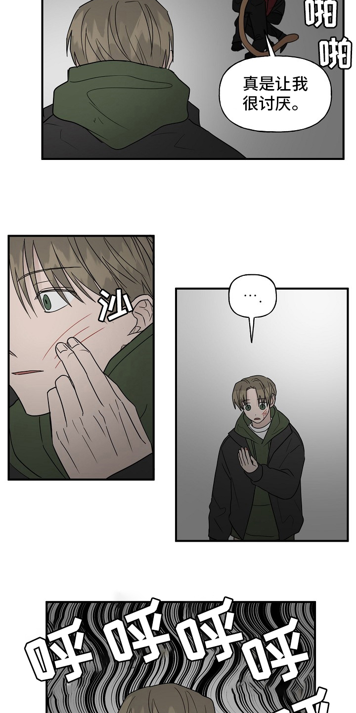 《幸运猫》第38章特殊能力 第7页