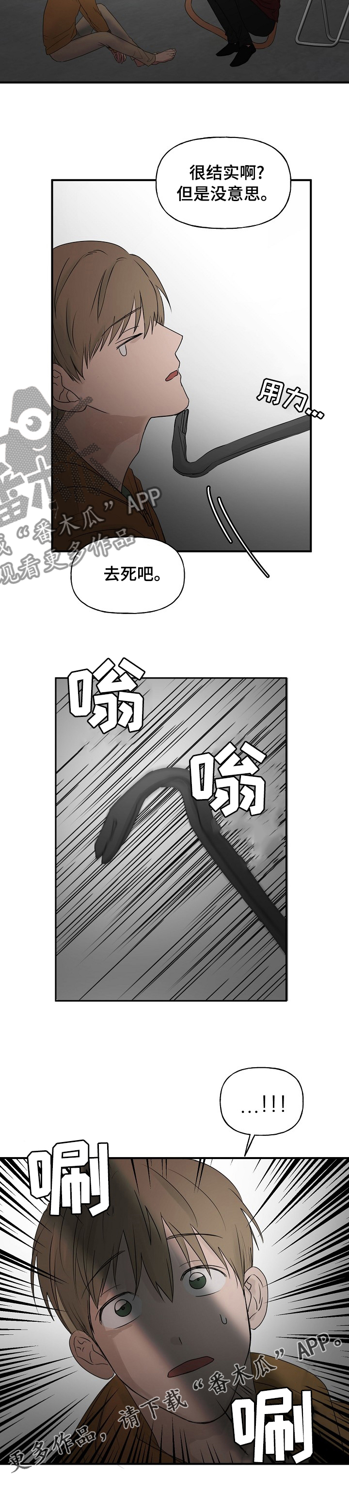 《幸运猫》第35章别碰他 第10页