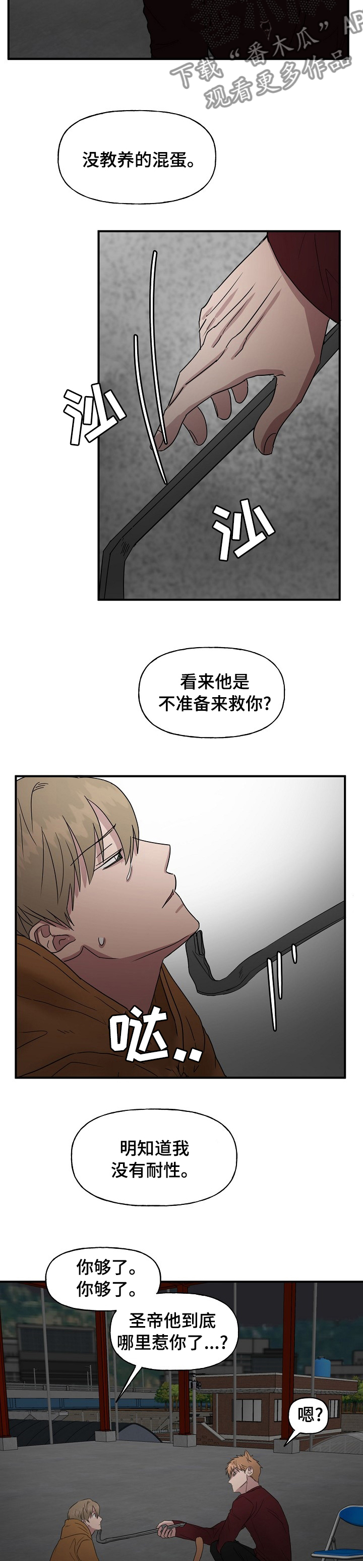 《幸运猫》第35章别碰他 第9页