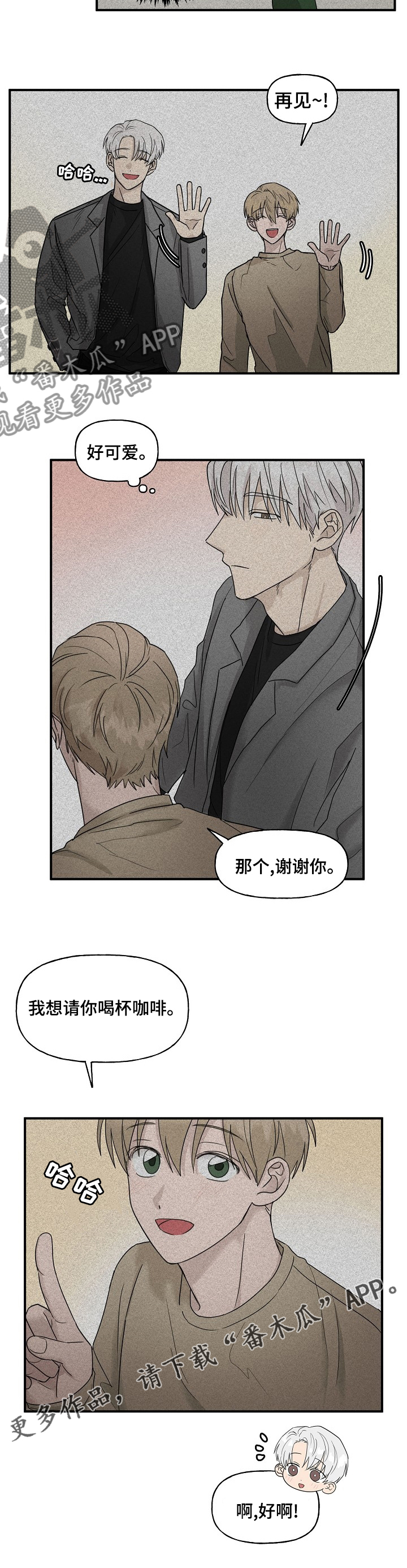 《幸运猫》第30章帮忙 第10页