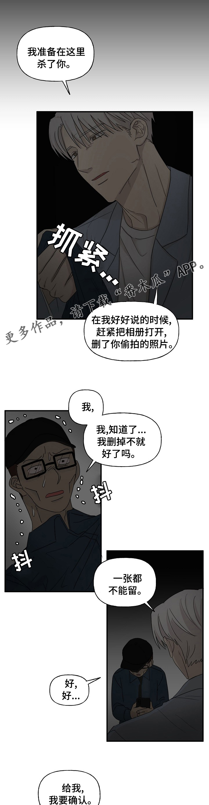《幸运猫》第30章帮忙 第1页