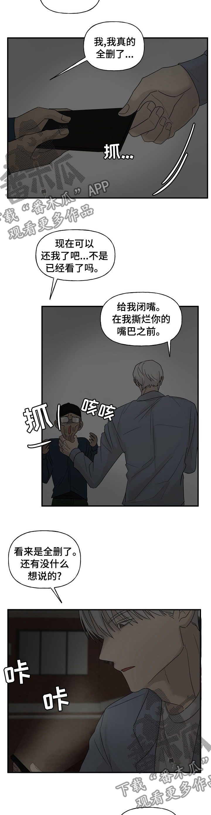 《幸运猫》第30章帮忙 第2页