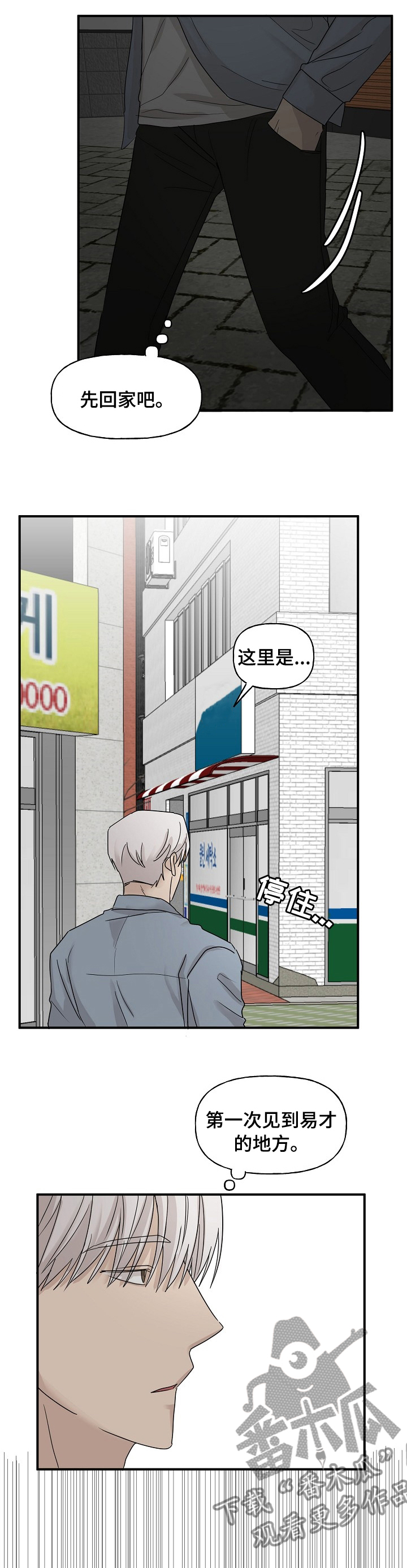 《幸运猫》第30章帮忙 第5页