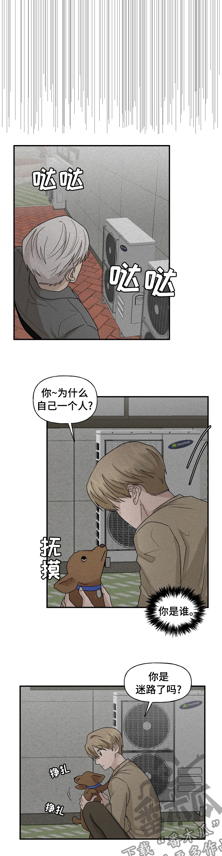《幸运猫》第30章帮忙 第6页