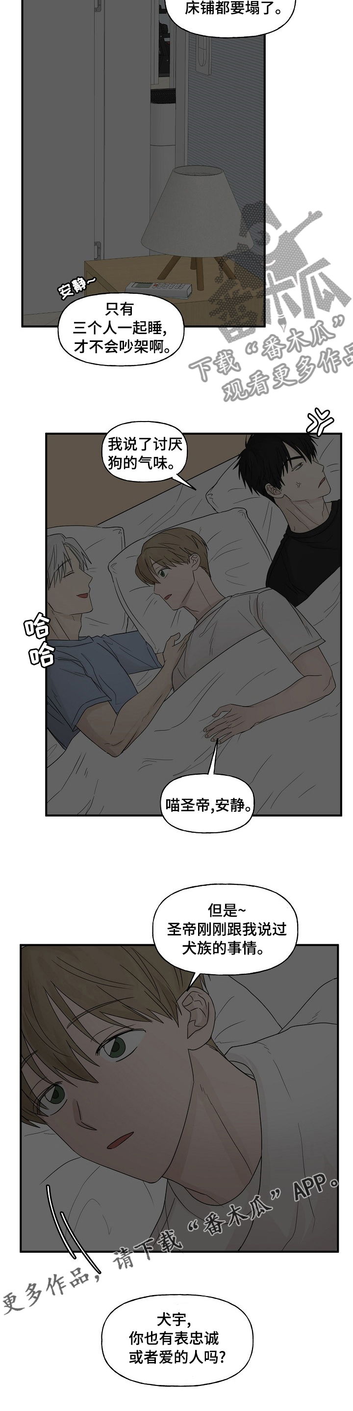 《幸运猫》第31章那个人 第10页