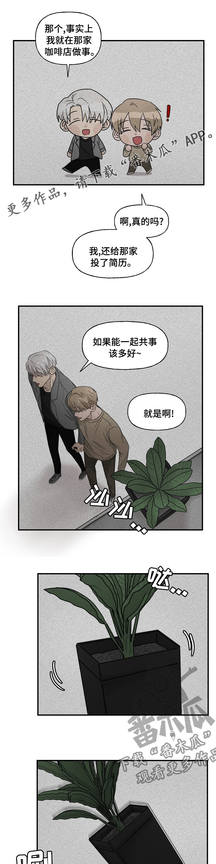 《幸运猫》第31章那个人 第1页