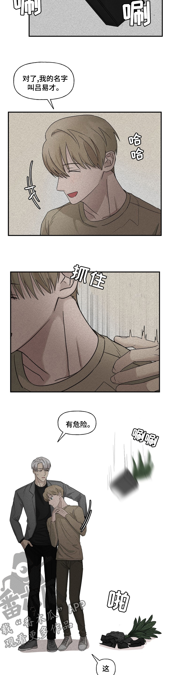 《幸运猫》第31章那个人 第2页