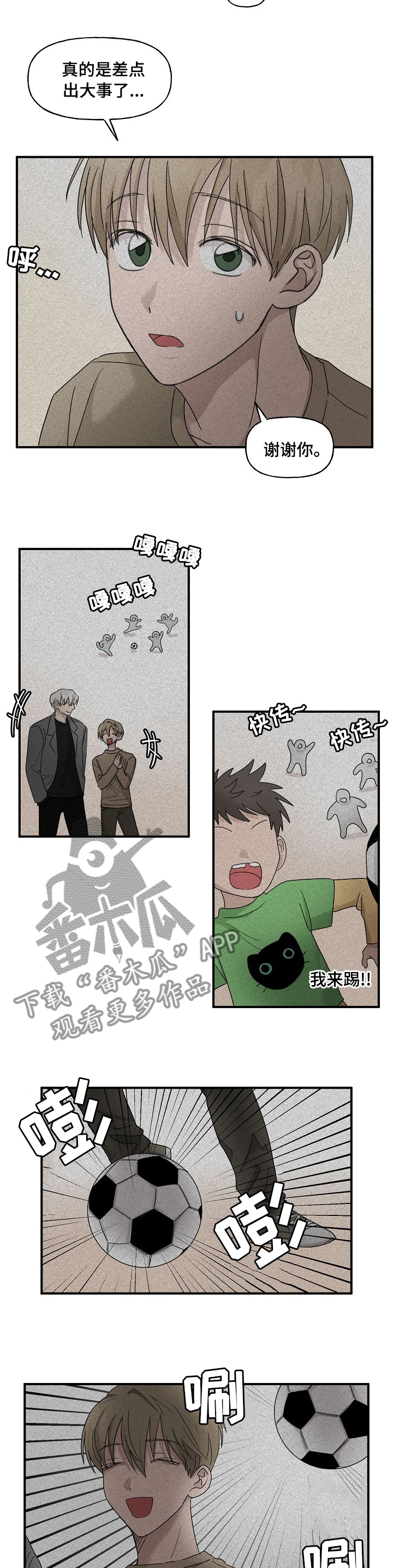 《幸运猫》第31章那个人 第3页