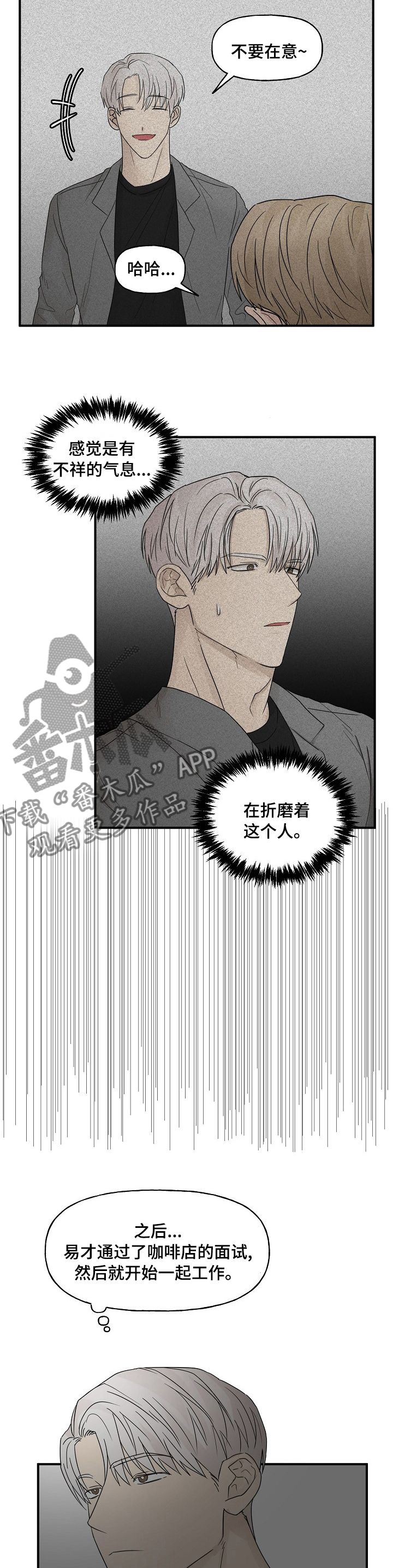 《幸运猫》第31章那个人 第5页