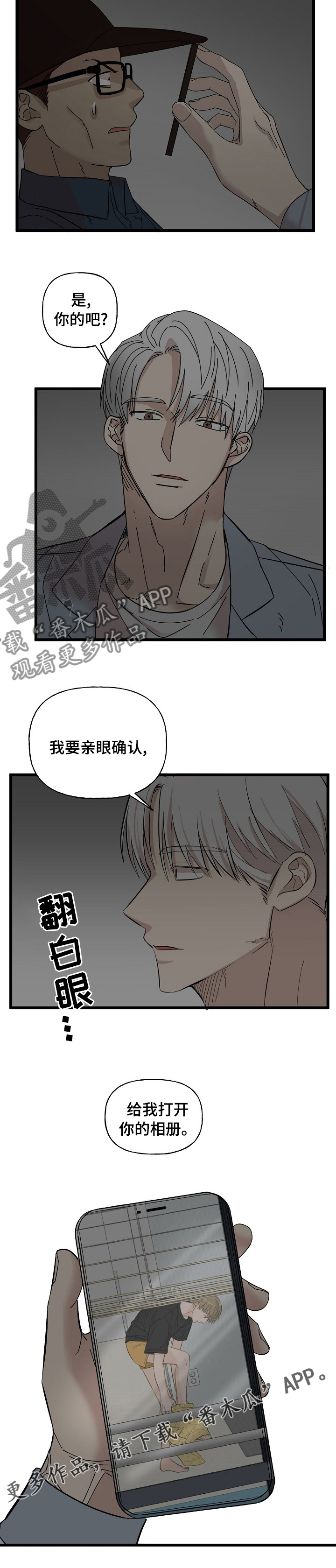 《幸运猫》第29章相册 第10页