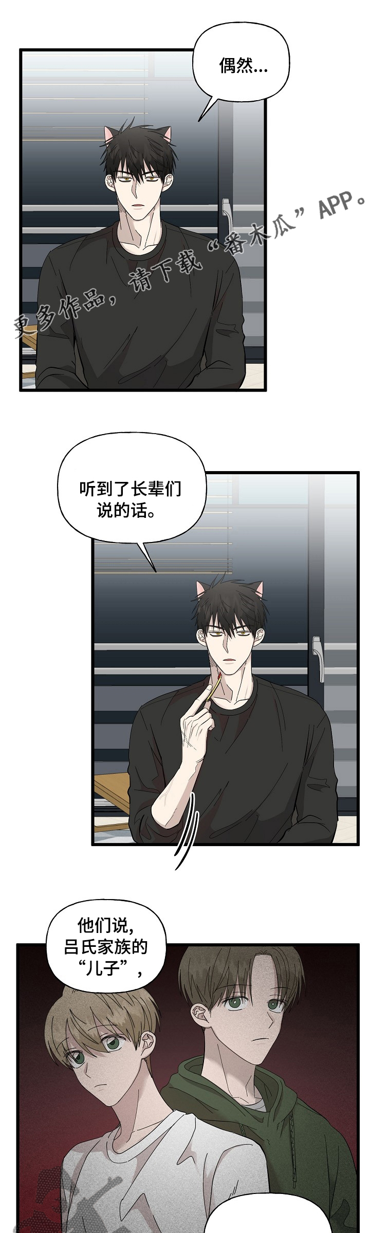 《幸运猫》第29章相册 第1页