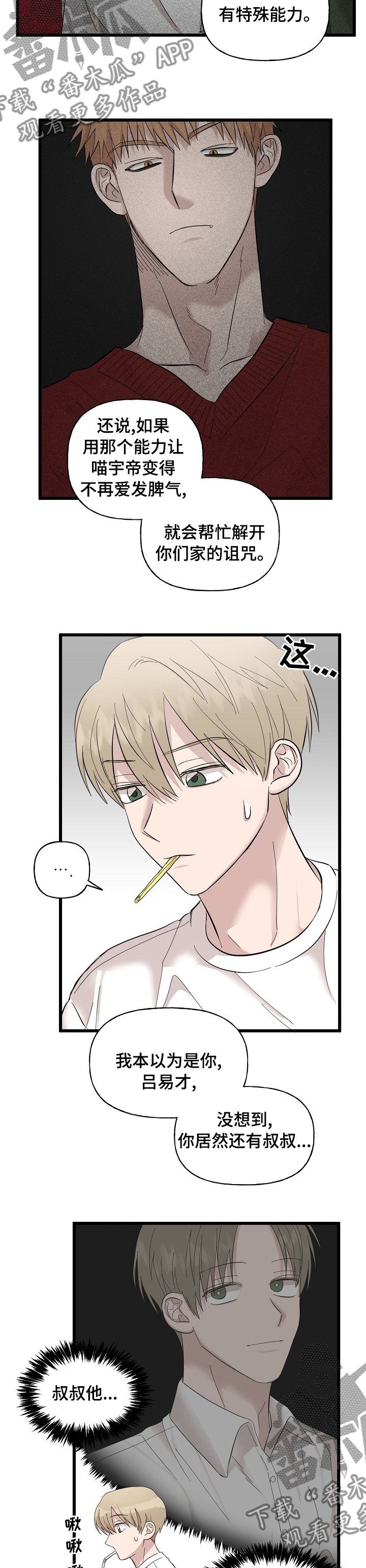 《幸运猫》第29章相册 第2页
