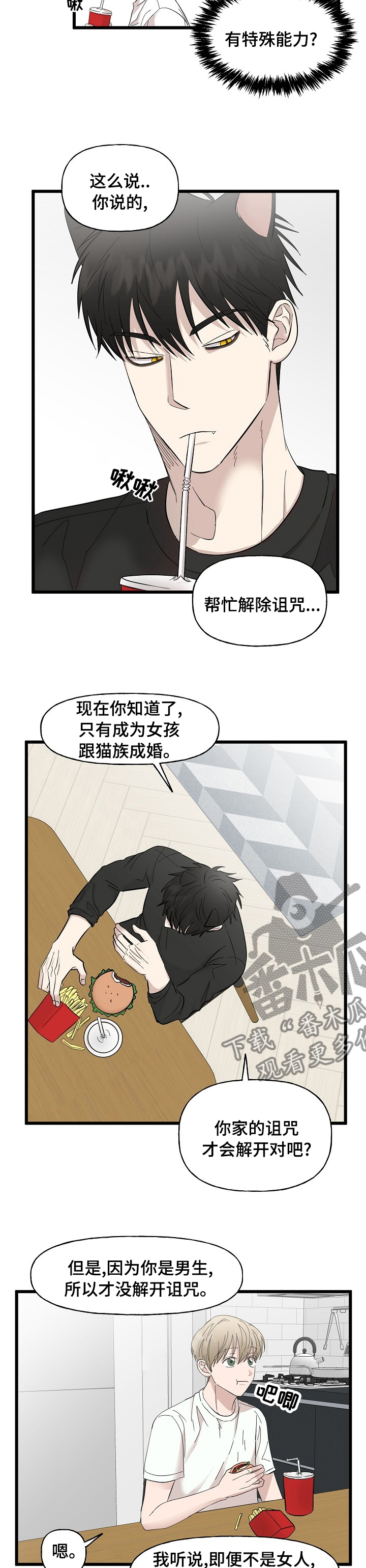 《幸运猫》第29章相册 第3页