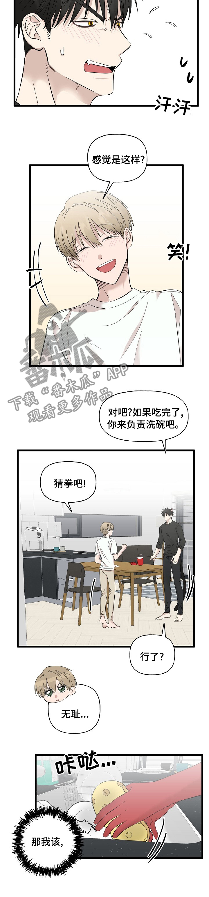 《幸运猫》第29章相册 第5页