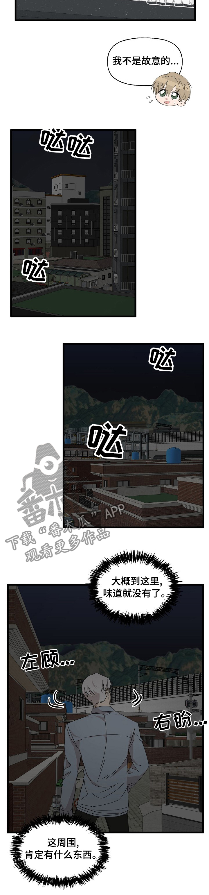 《幸运猫》第29章相册 第7页