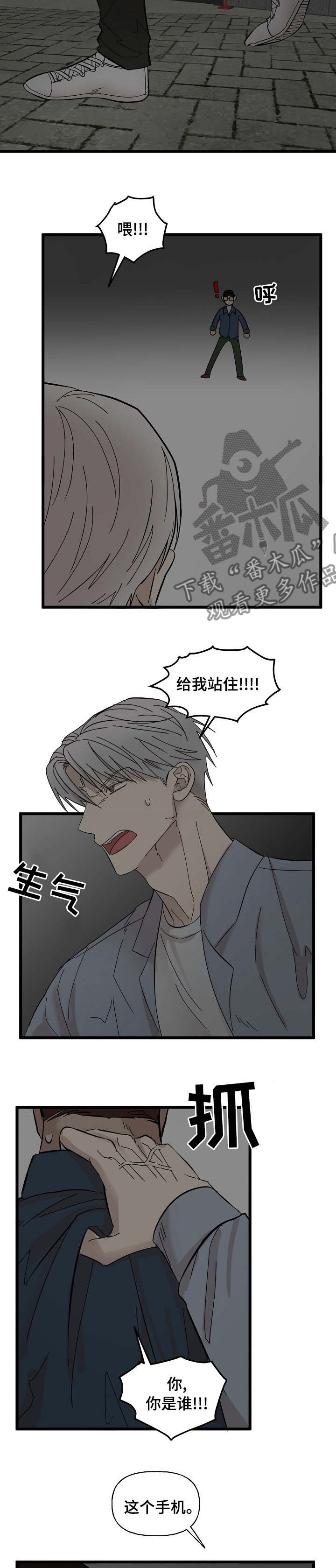 《幸运猫》第29章相册 第9页