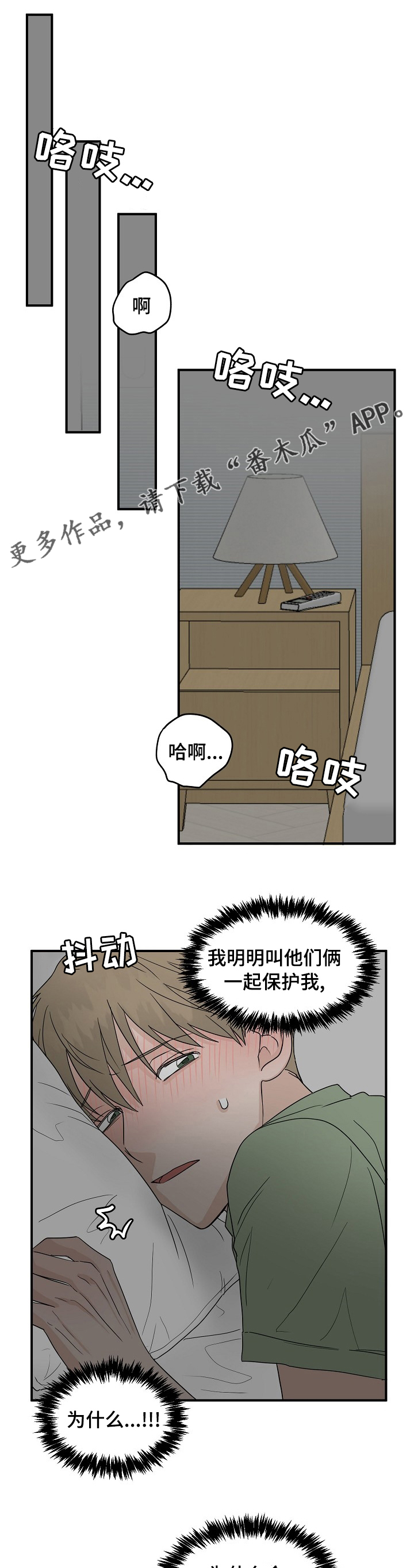 《幸运猫》第33章便利店 第1页
