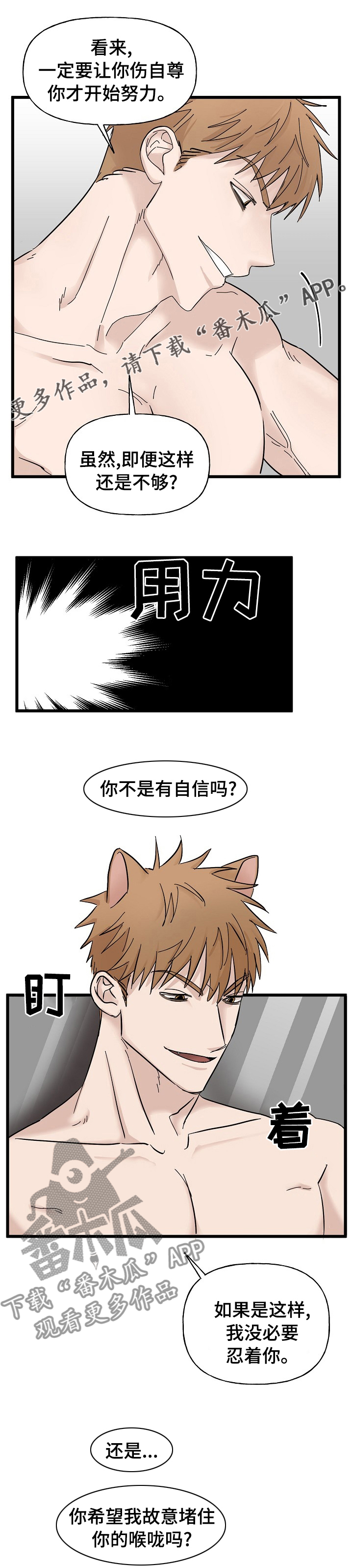 《幸运猫》第26章替罪羊 第1页