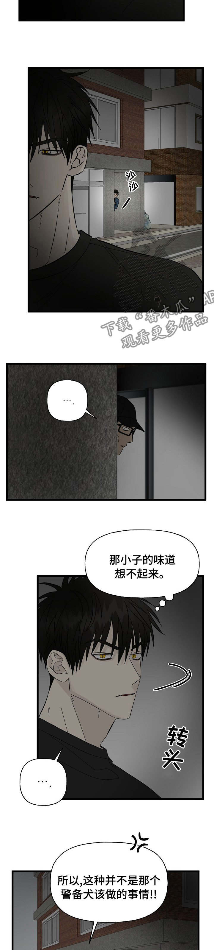《幸运猫》第26章替罪羊 第7页