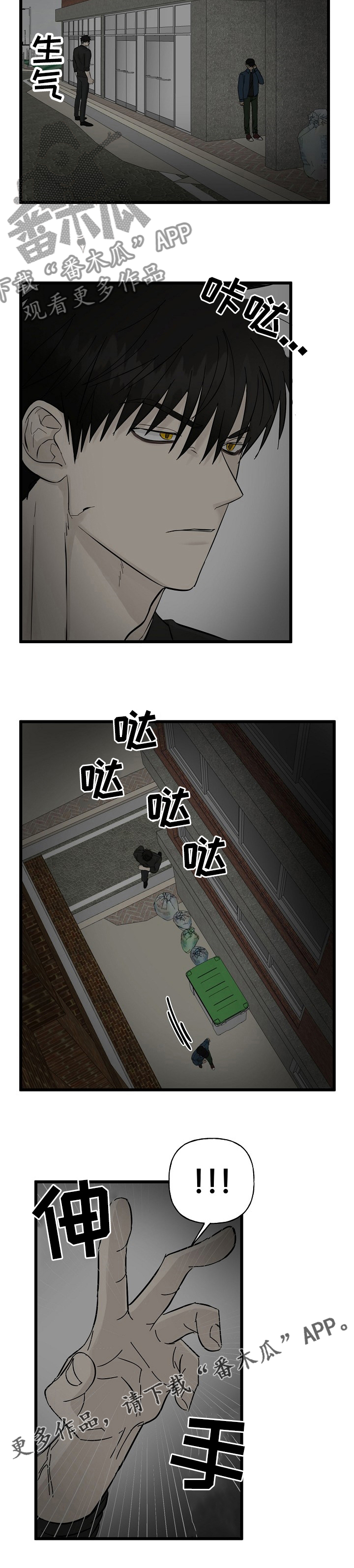 《幸运猫》第26章替罪羊 第8页
