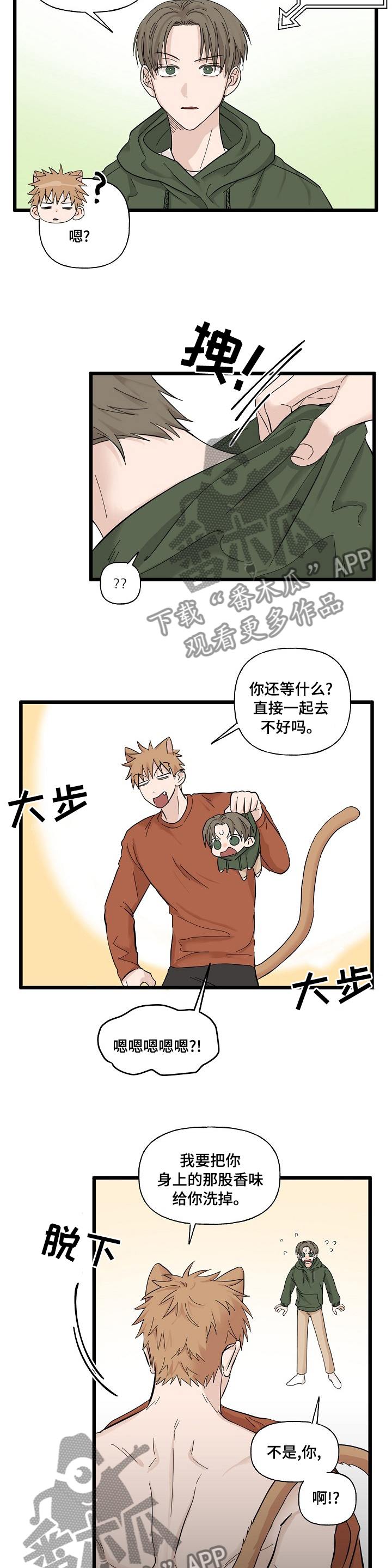《幸运猫》第25章惹错了对象 第2页