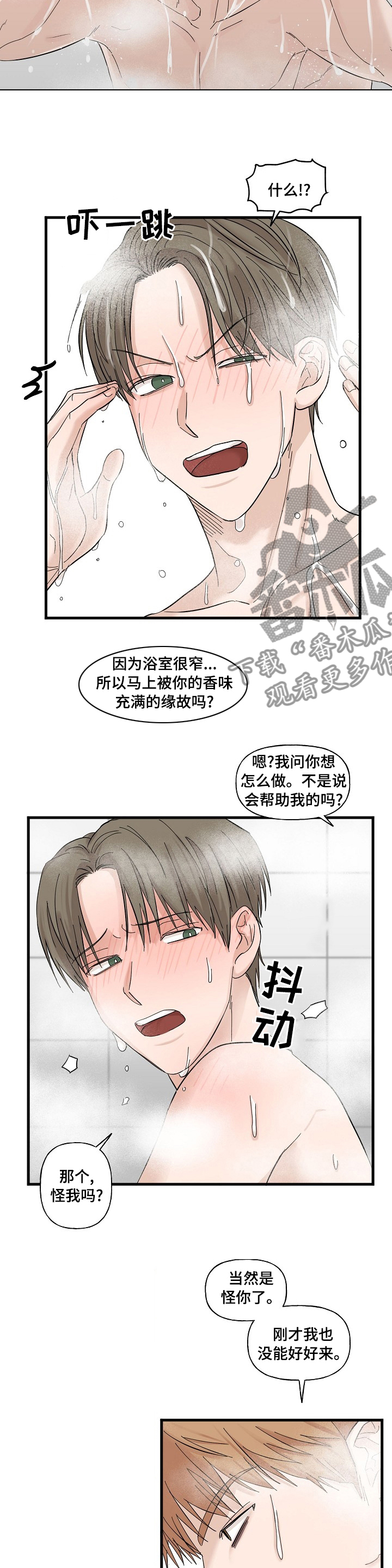 《幸运猫》第25章惹错了对象 第6页