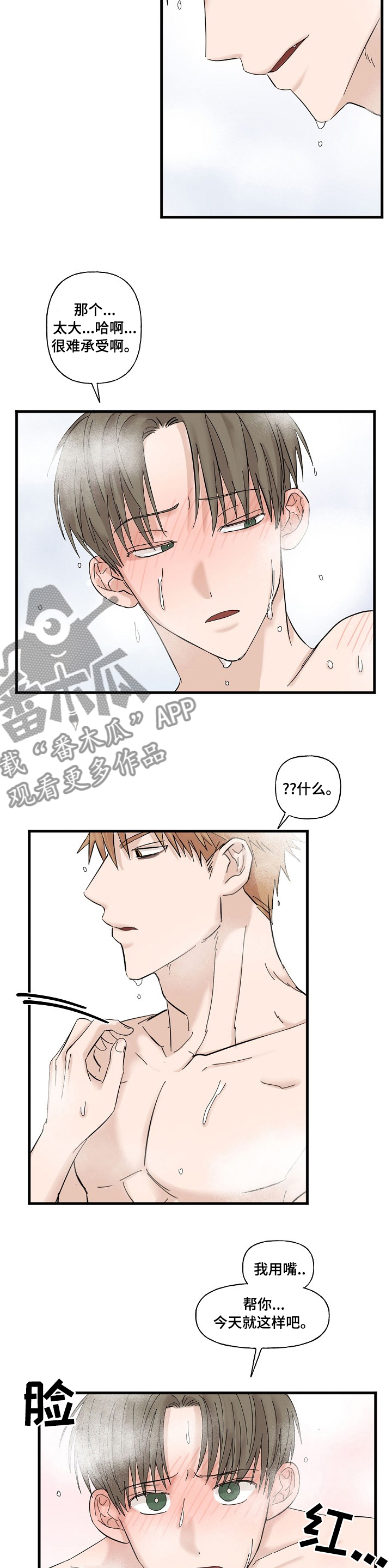 《幸运猫》第25章惹错了对象 第7页